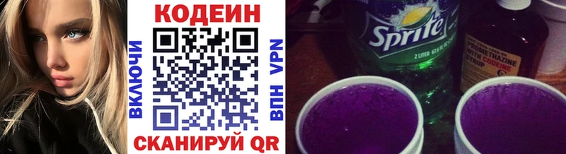 omg ссылка  Арск  Codein Purple Drank 