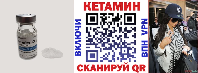 КЕТАМИН VHQ  Арск 