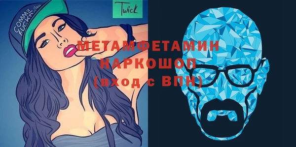 метамфетамин Алексин