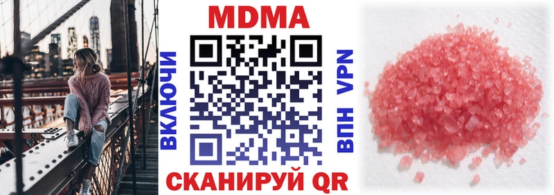 MDMA кристаллы  маркетплейс наркотические препараты  Арск 